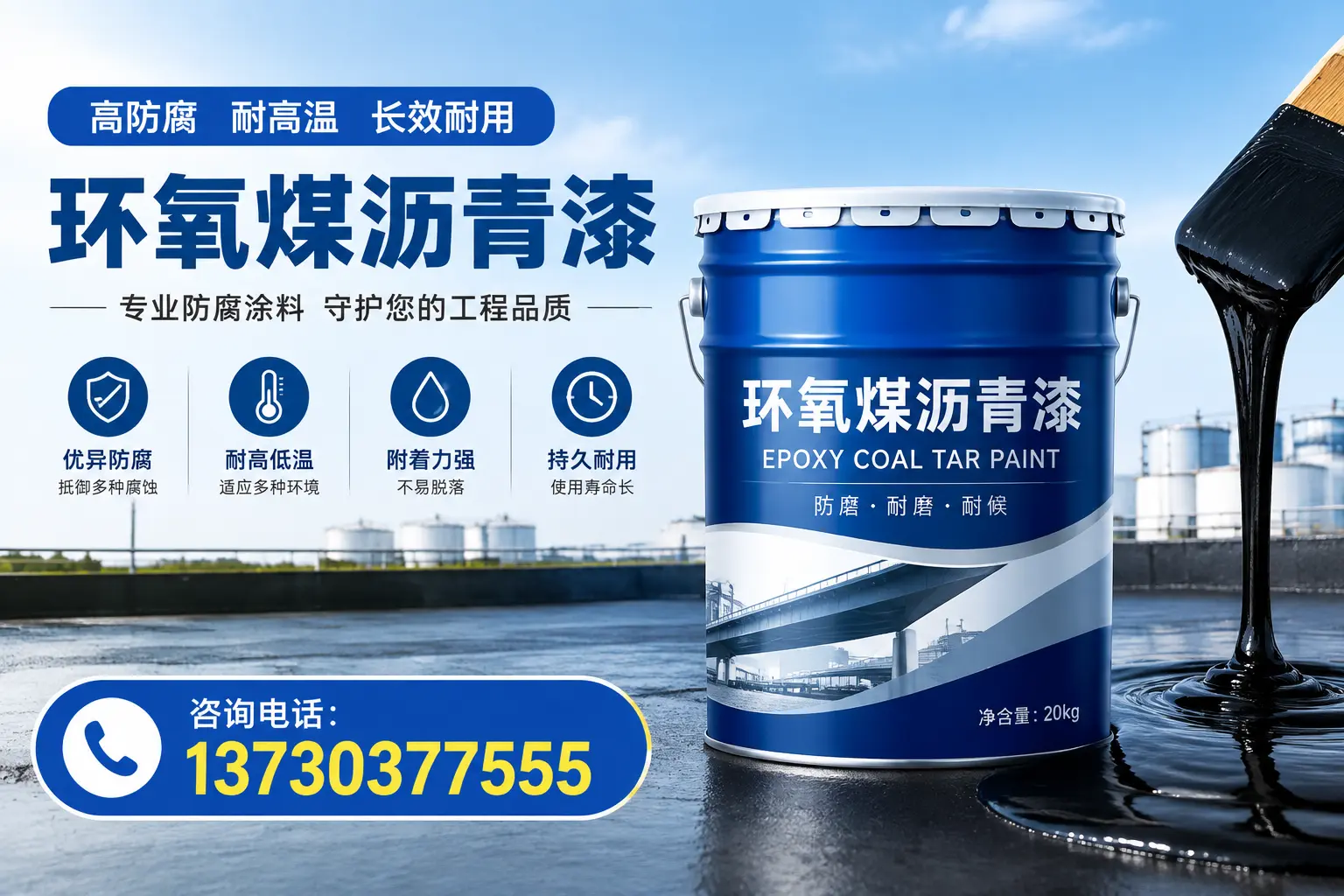 在延安使用环氧煤沥青漆的常见误区解析
