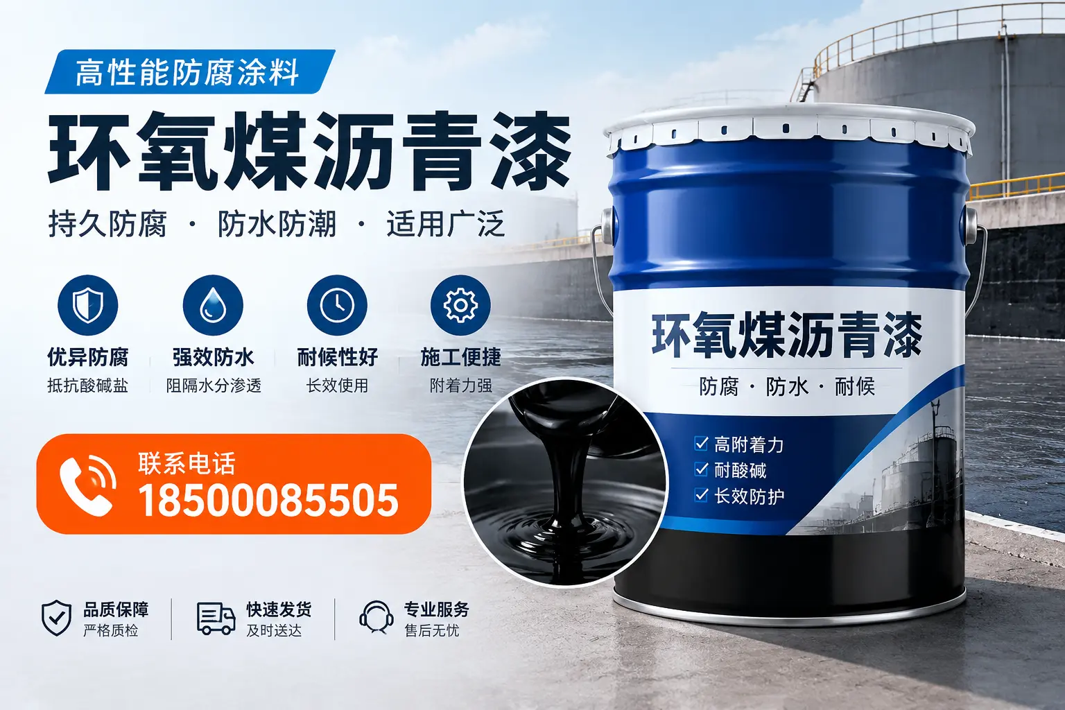 如何选择适合的环氧煤沥青漆?延安市场选型指南