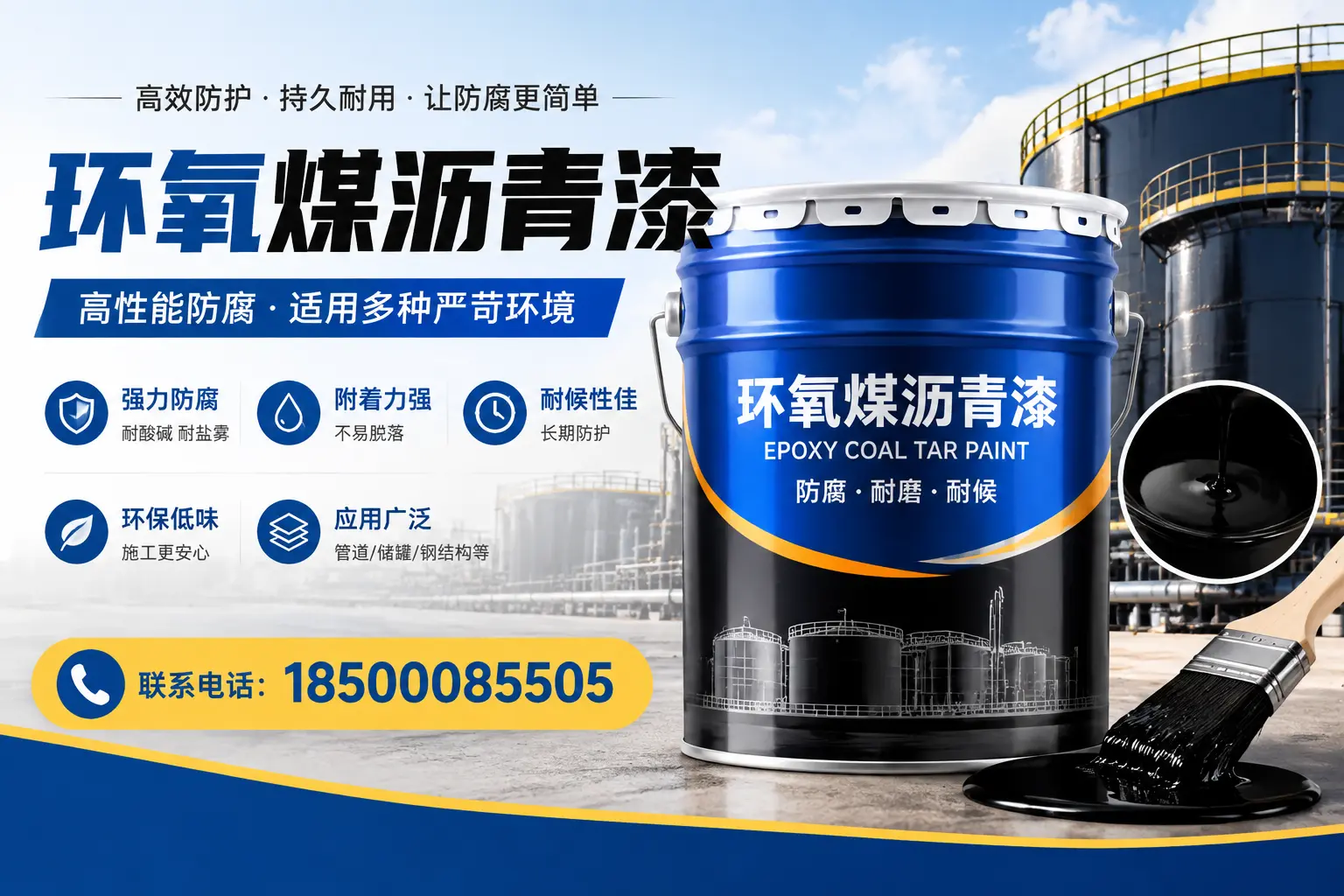 环氧煤沥青漆的环保性分析,延安企业的选择依据